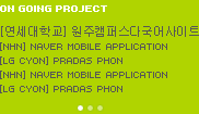 on going project